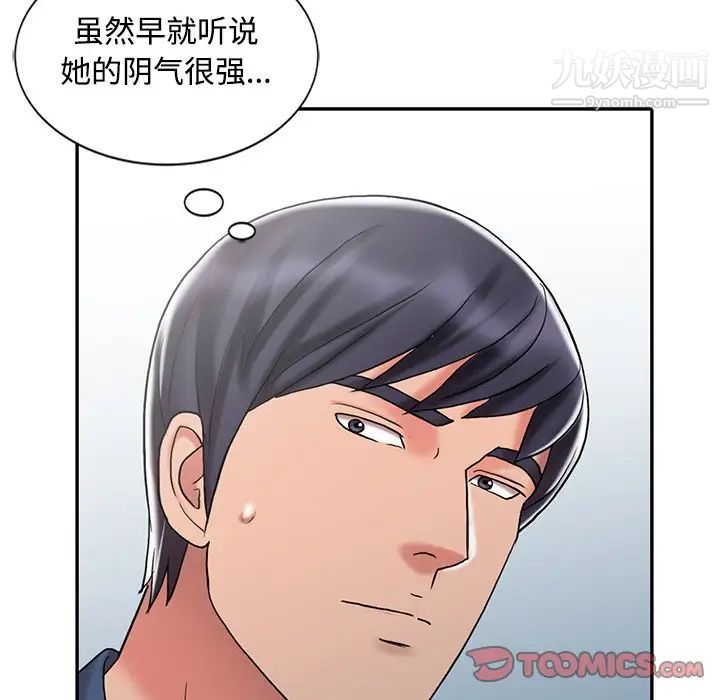 《调阴妙手》漫画最新章节第29话免费下拉式在线观看章节第【106】张图片