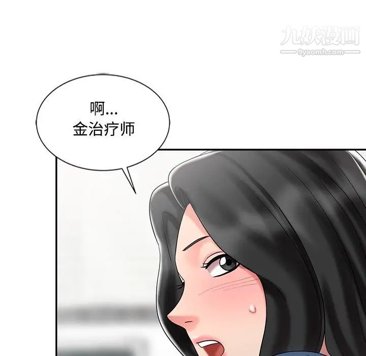 《调阴妙手》漫画最新章节第29话免费下拉式在线观看章节第【89】张图片