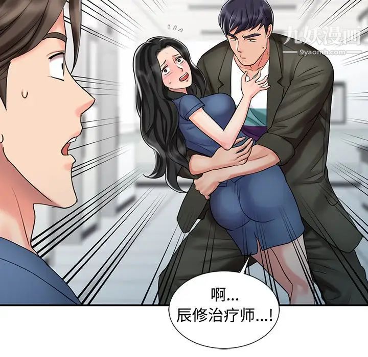 《调阴妙手》漫画最新章节第29话免费下拉式在线观看章节第【40】张图片