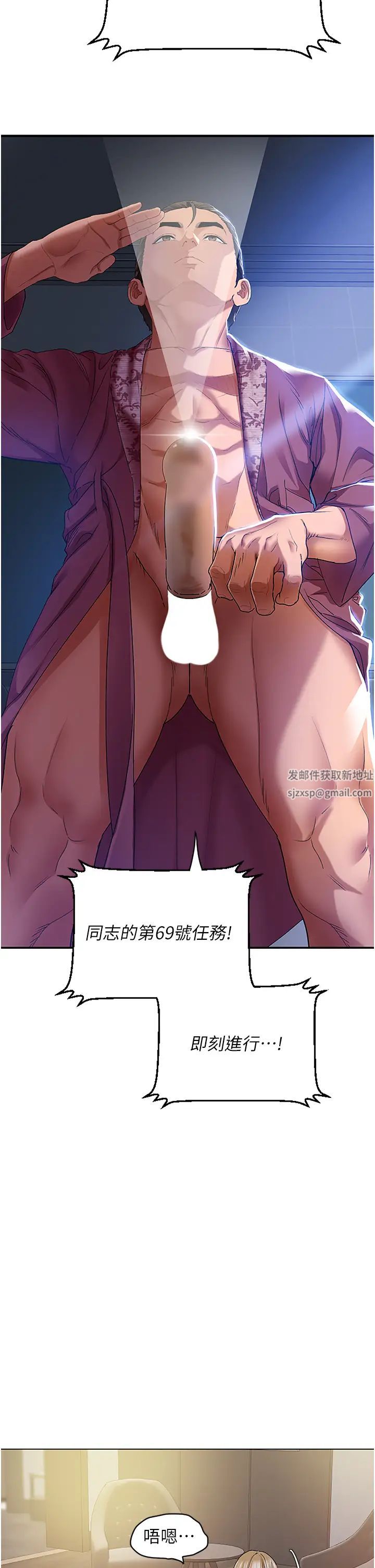 《地表最屌卧底干员》漫画最新章节第1话 - 地表最强核武免费下拉式在线观看章节第【29】张图片