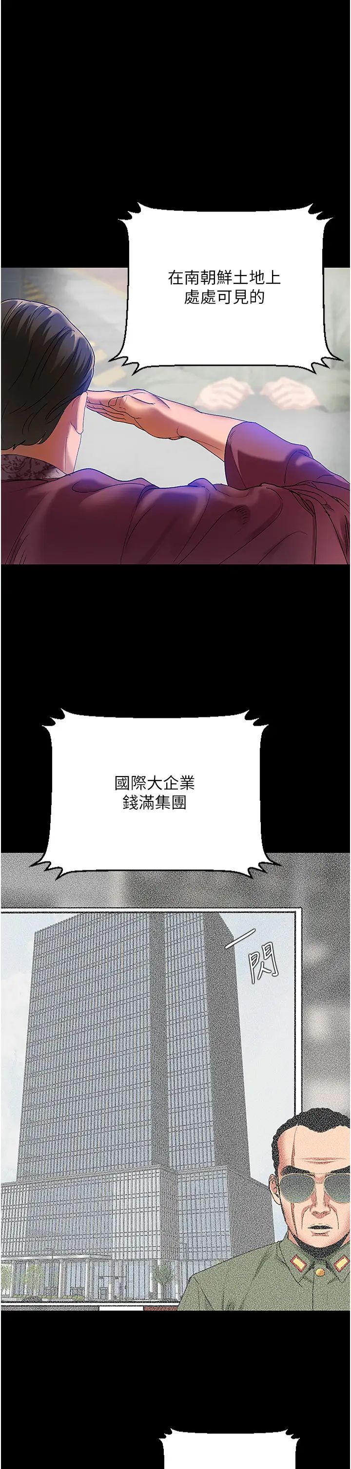 《地表最屌卧底干员》漫画最新章节第2话 - 启动条件:米分糸工女乃豆页免费下拉式在线观看章节第【1】张图片