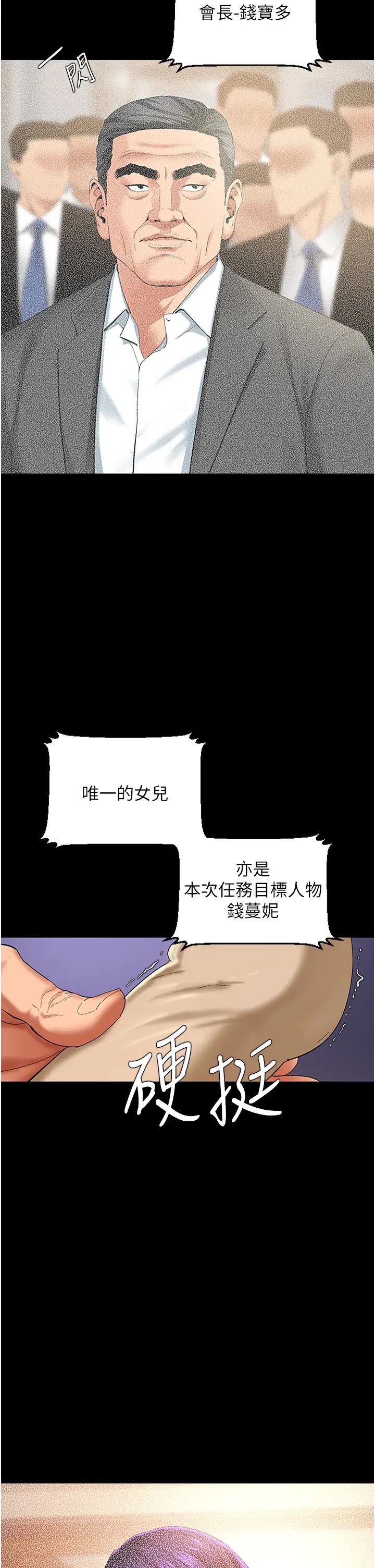 《地表最屌卧底干员》漫画最新章节第2话 - 启动条件:米分糸工女乃豆页免费下拉式在线观看章节第【2】张图片