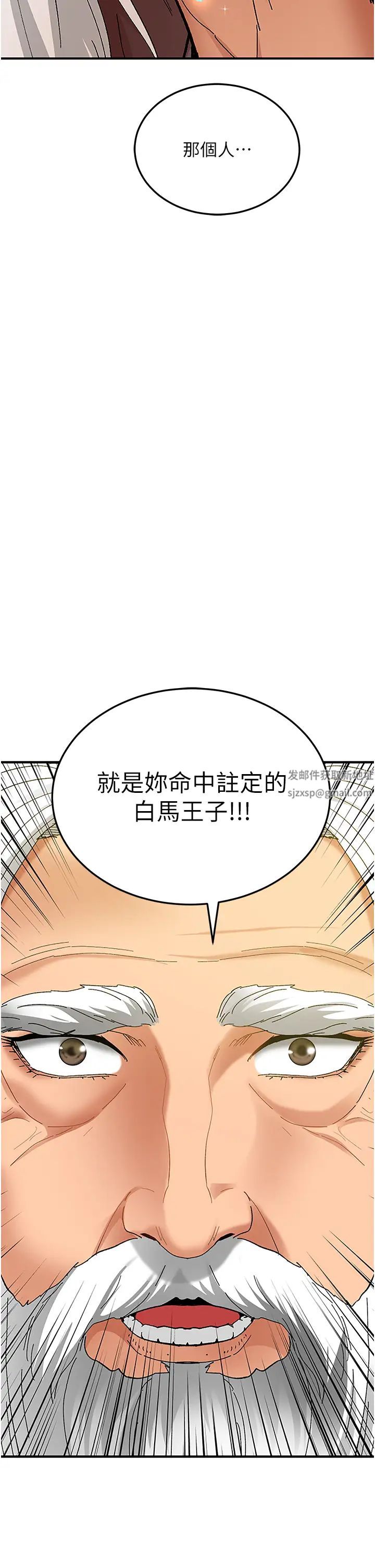 《地表最屌卧底干员》漫画最新章节第2话 - 启动条件:米分糸工女乃豆页免费下拉式在线观看章节第【20】张图片