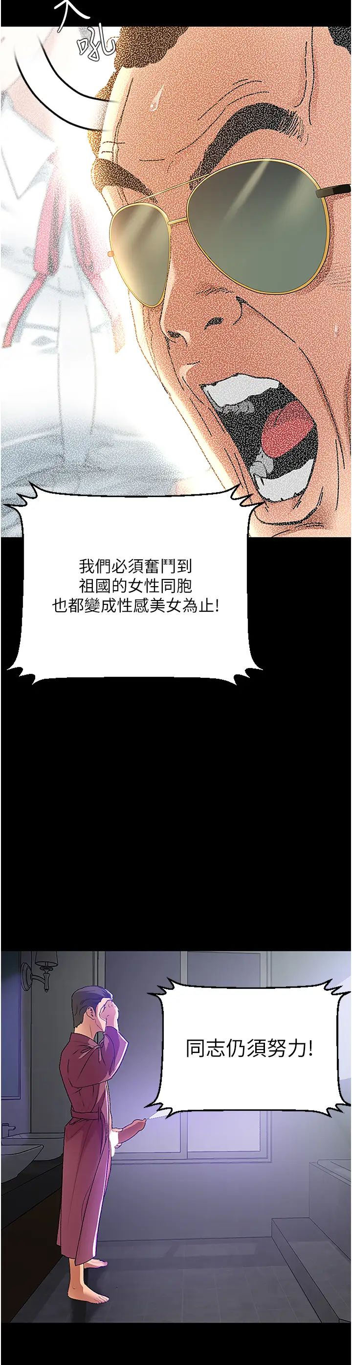 《地表最屌卧底干员》漫画最新章节第2话 - 启动条件:米分糸工女乃豆页免费下拉式在线观看章节第【5】张图片