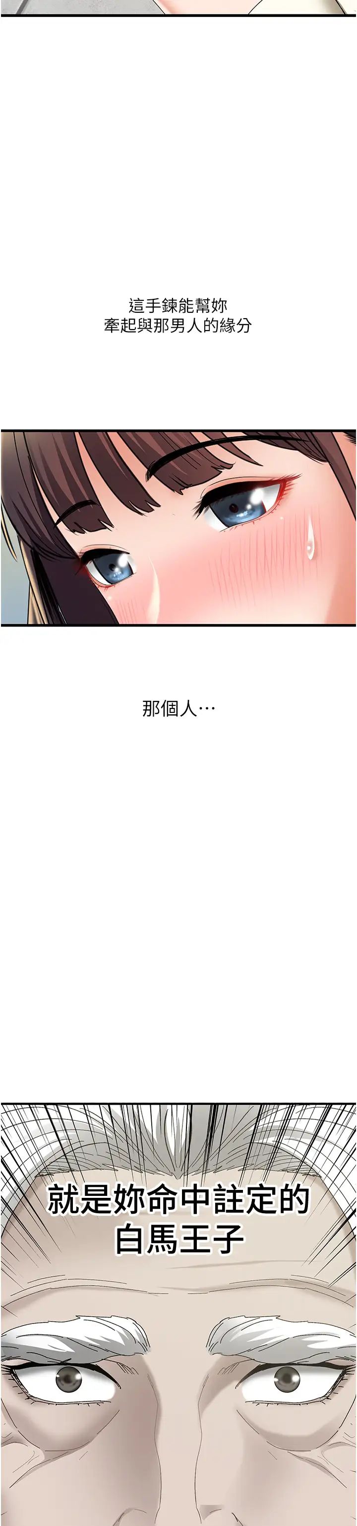 《地表最屌卧底干员》漫画最新章节第4话 - 炮击座标:G点免费下拉式在线观看章节第【50】张图片