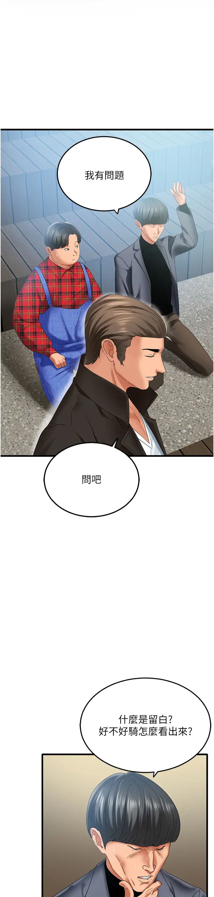 《地表最屌卧底干员》漫画最新章节第4话 - 炮击座标:G点免费下拉式在线观看章节第【59】张图片