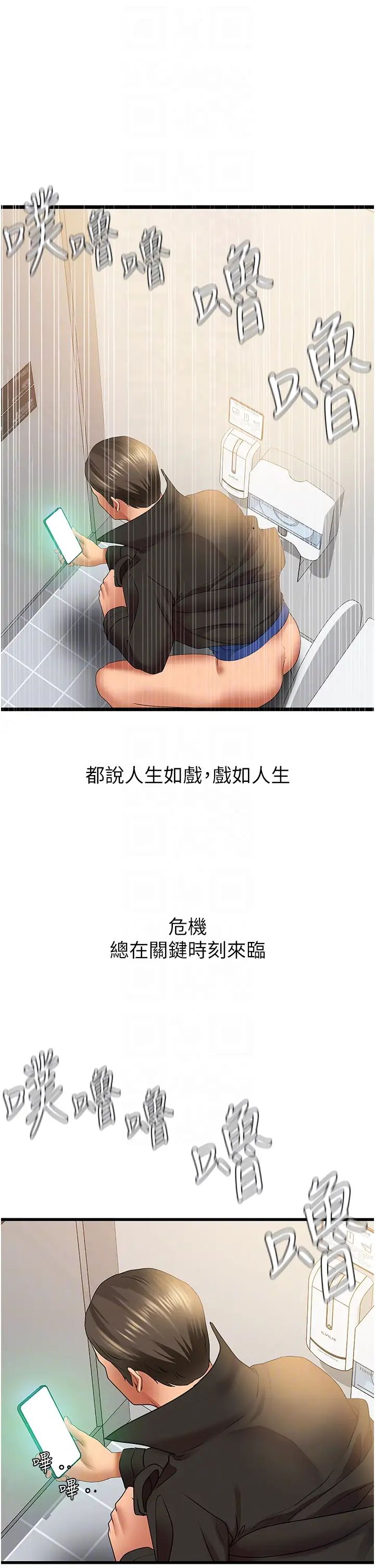 《地表最屌卧底干员》漫画最新章节第4话 - 炮击座标:G点免费下拉式在线观看章节第【28】张图片