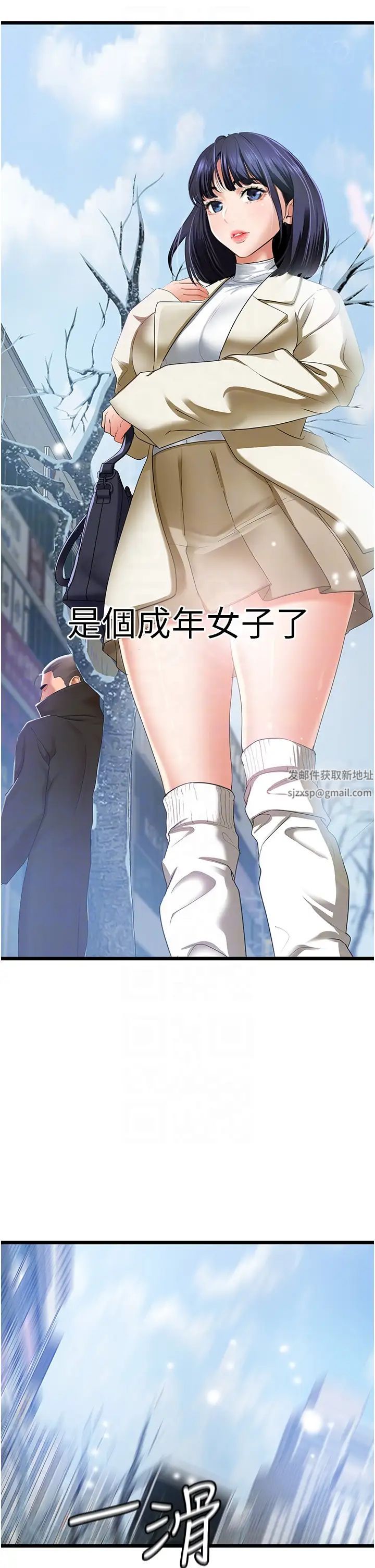 《地表最屌卧底干员》漫画最新章节第4话 - 炮击座标:G点免费下拉式在线观看章节第【22】张图片