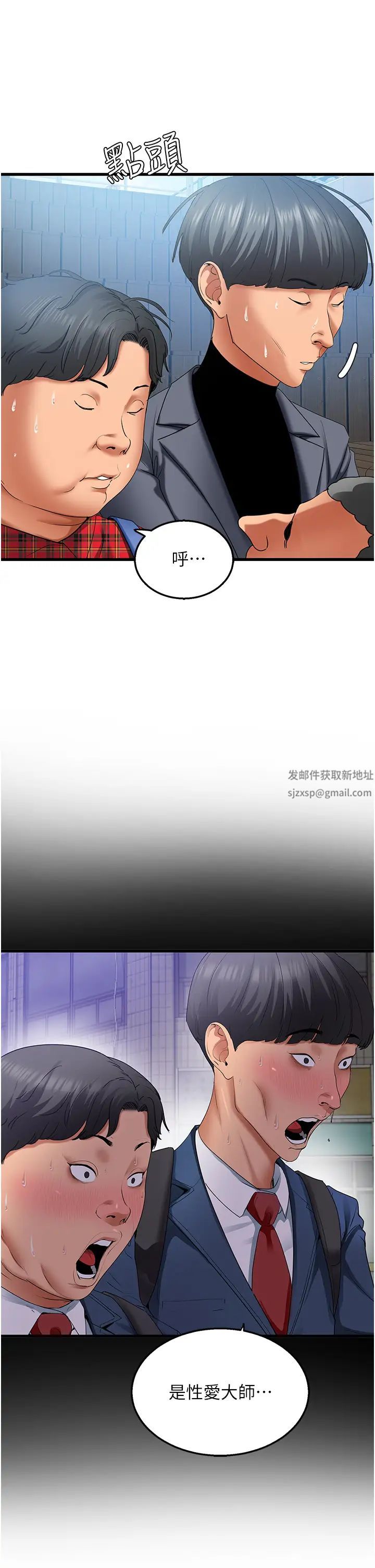 《地表最屌卧底干员》漫画最新章节第4话 - 炮击座标:G点免费下拉式在线观看章节第【58】张图片