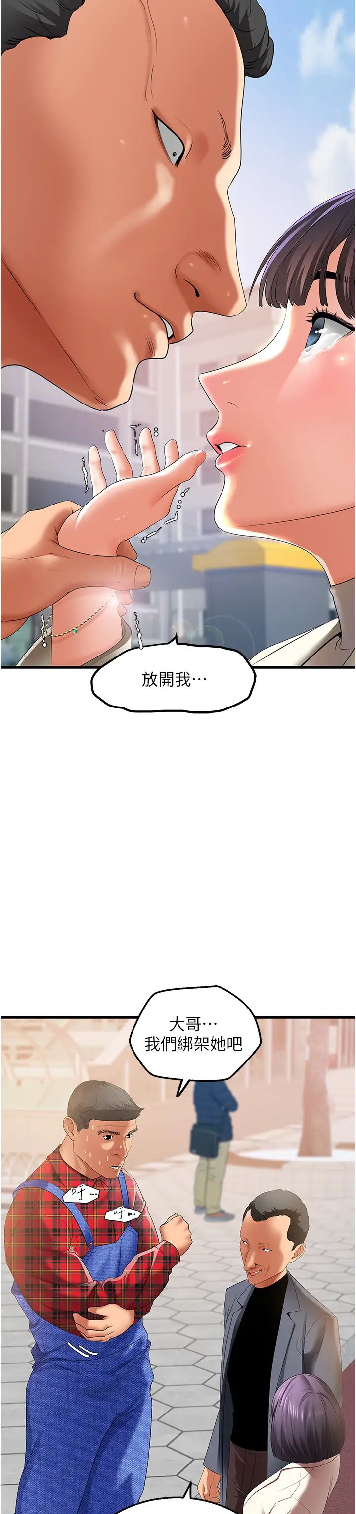 《地表最屌卧底干员》漫画最新章节第4话 - 炮击座标:G点免费下拉式在线观看章节第【38】张图片