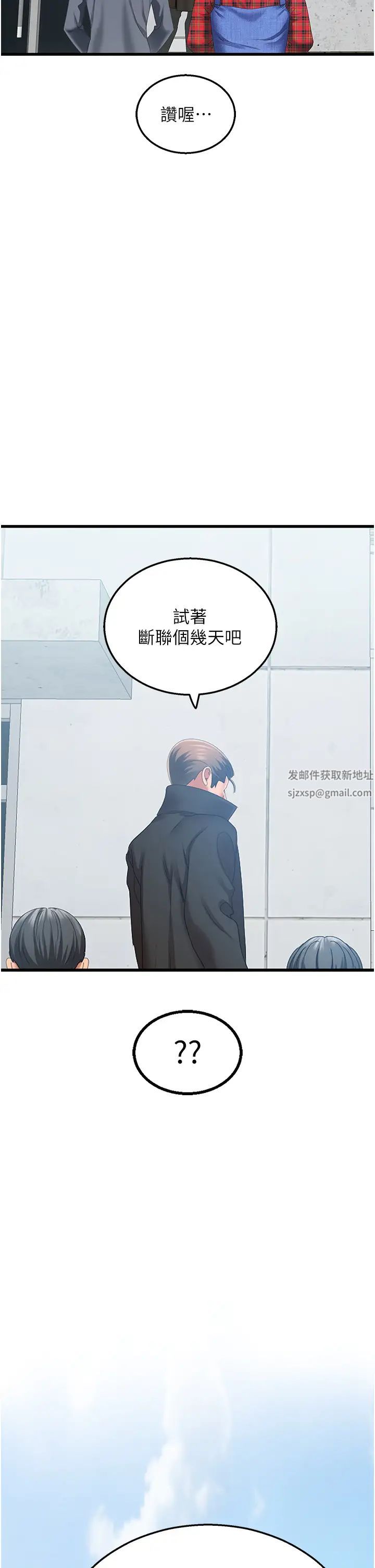 《地表最屌卧底干员》漫画最新章节第4话 - 炮击座标:G点免费下拉式在线观看章节第【61】张图片