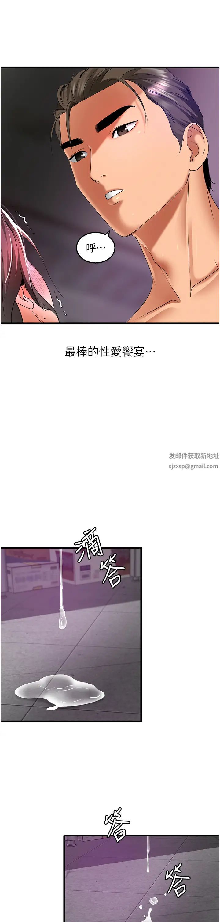 《地表最屌卧底干员》漫画最新章节第4话 - 炮击座标:G点免费下拉式在线观看章节第【13】张图片