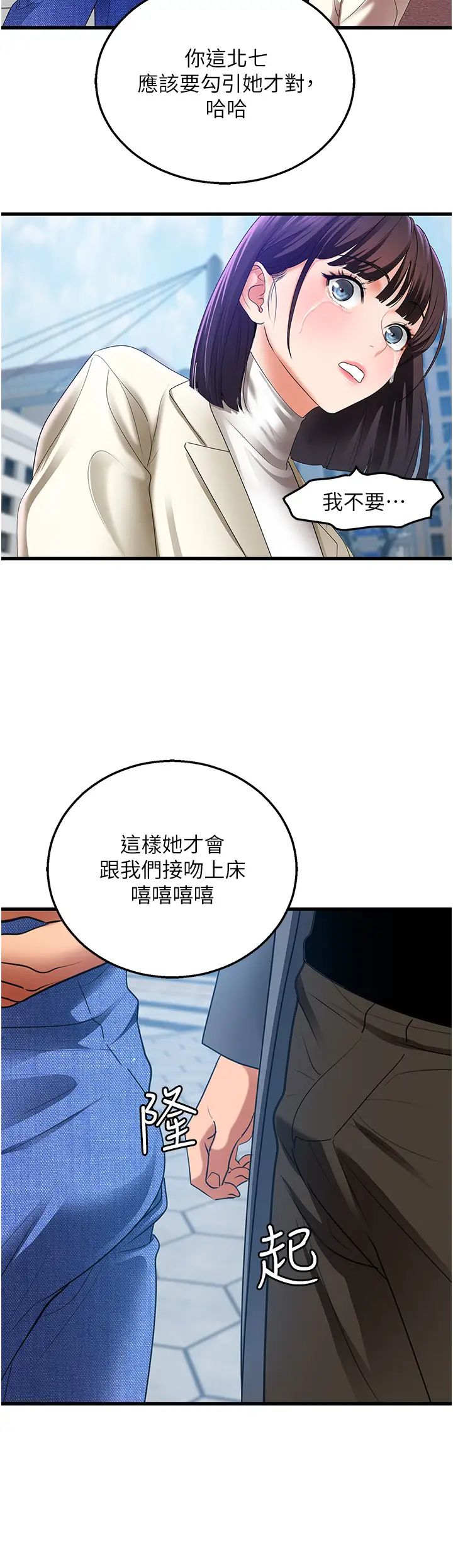 《地表最屌卧底干员》漫画最新章节第4话 - 炮击座标:G点免费下拉式在线观看章节第【39】张图片