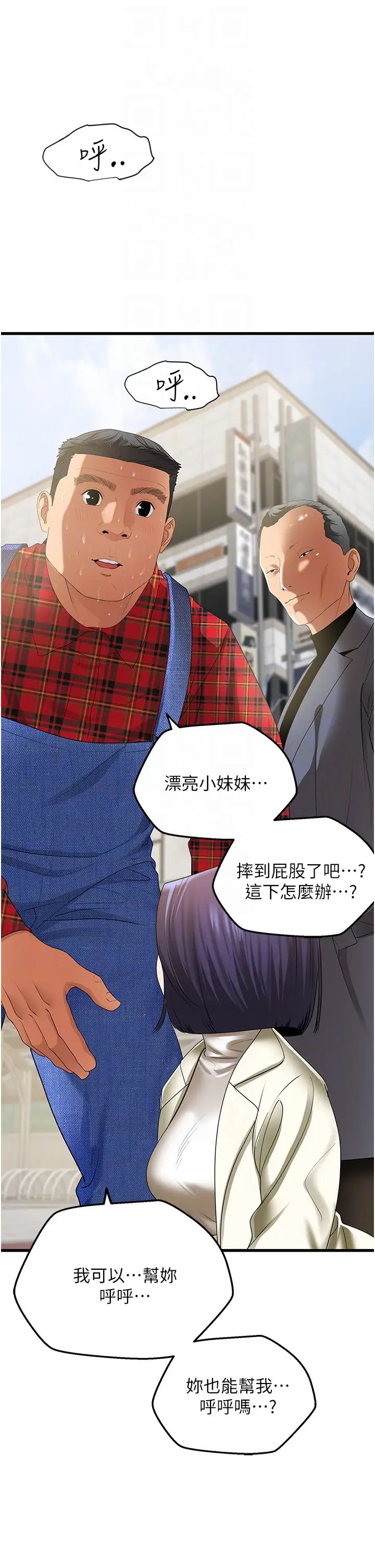 《地表最屌卧底干员》漫画最新章节第4话 - 炮击座标:G点免费下拉式在线观看章节第【30】张图片