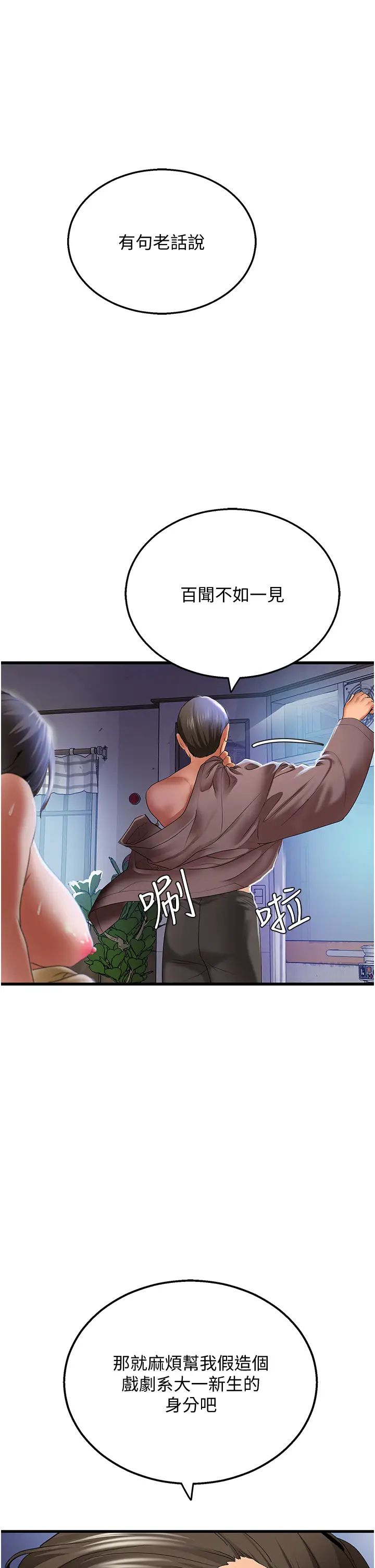 《地表最屌卧底干员》漫画最新章节第4话 - 炮击座标:G点免费下拉式在线观看章节第【15】张图片