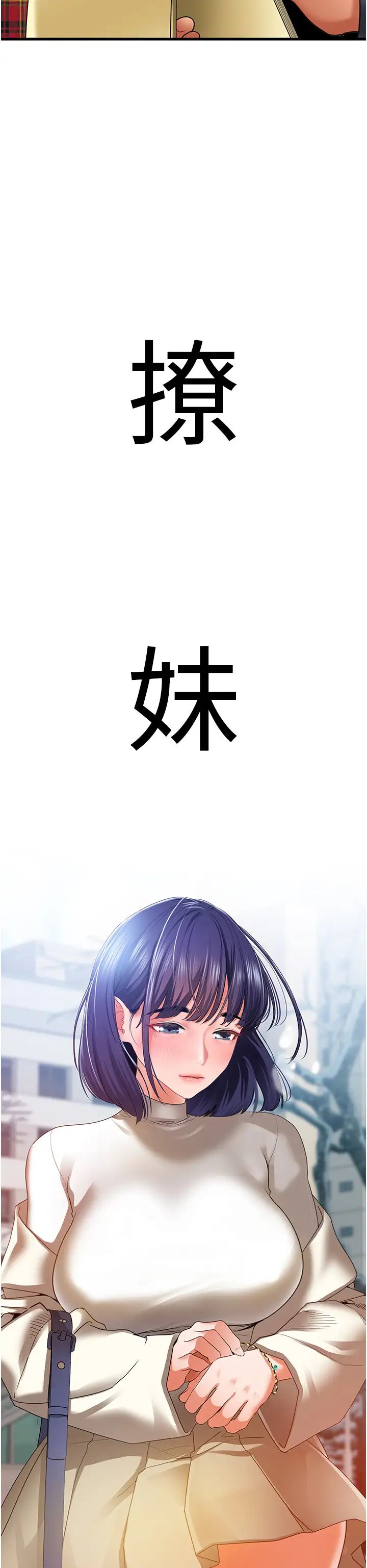 《地表最屌卧底干员》漫画最新章节第4话 - 炮击座标:G点免费下拉式在线观看章节第【63】张图片