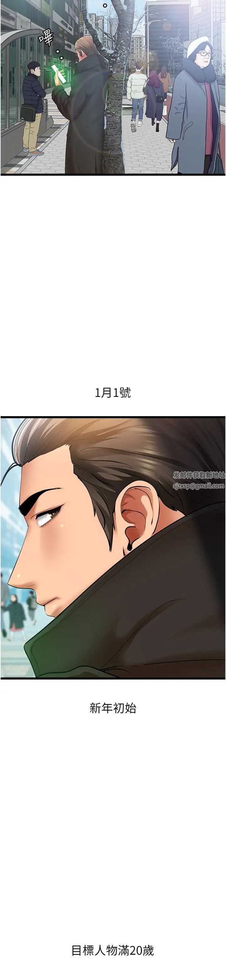 《地表最屌卧底干员》漫画最新章节第4话 - 炮击座标:G点免费下拉式在线观看章节第【21】张图片