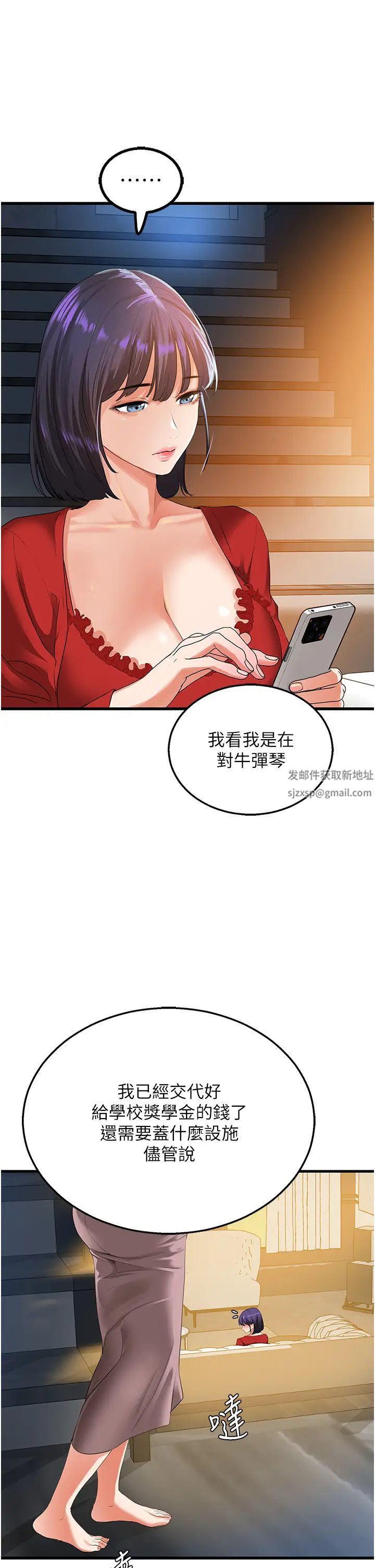 《地表最屌卧底干员》漫画最新章节第5话 - 适合撩妹的发春期免费下拉式在线观看章节第【38】张图片