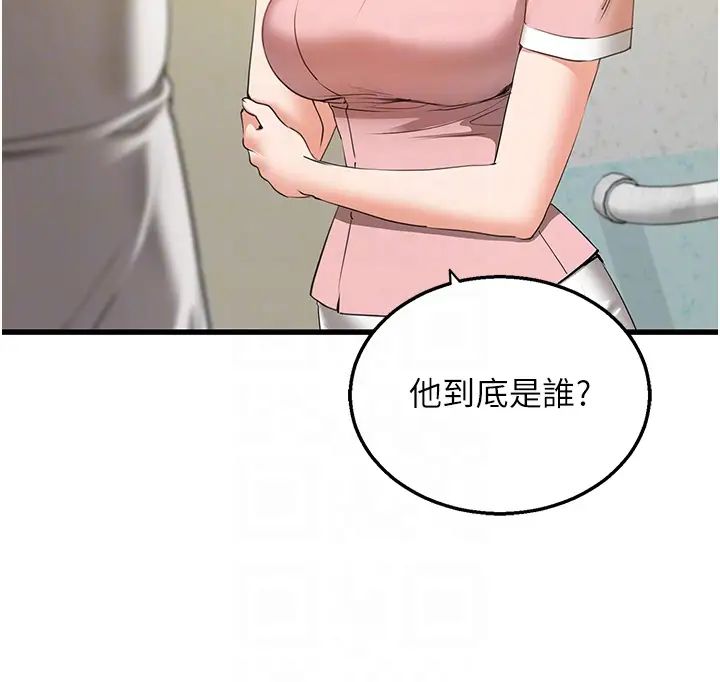 《地表最屌卧底干员》漫画最新章节第5话 - 适合撩妹的发春期免费下拉式在线观看章节第【32】张图片