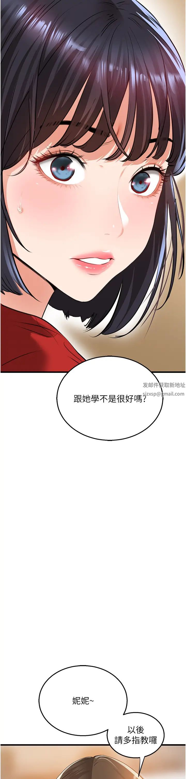 《地表最屌卧底干员》漫画最新章节第5话 - 适合撩妹的发春期免费下拉式在线观看章节第【45】张图片