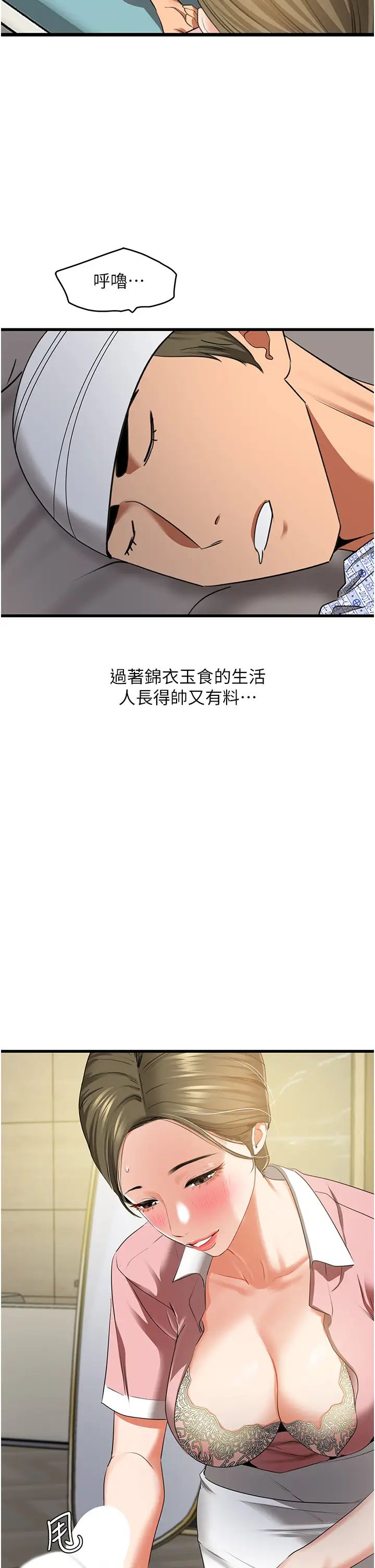 《地表最屌卧底干员》漫画最新章节第6话 - VIP病患的特殊服务免费下拉式在线观看章节第【20】张图片