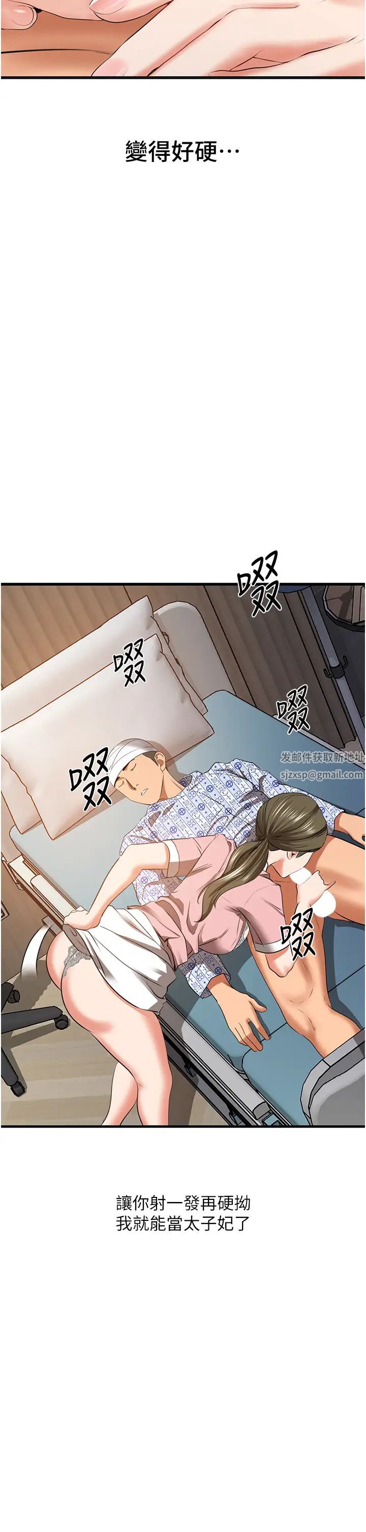 《地表最屌卧底干员》漫画最新章节第6话 - VIP病患的特殊服务免费下拉式在线观看章节第【25】张图片