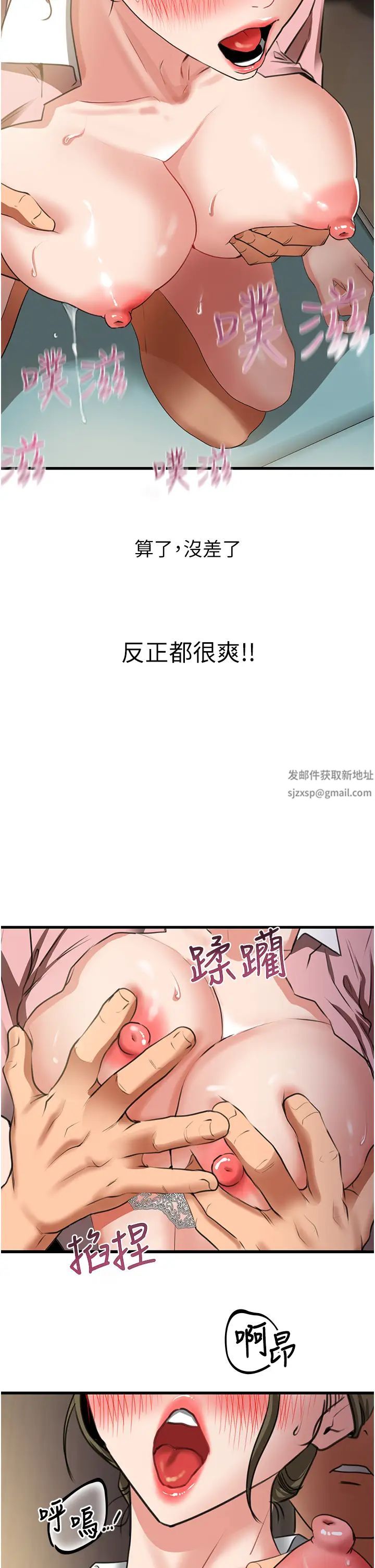 《地表最屌卧底干员》漫画最新章节第7话 - 睡梦中的活塞运动免费下拉式在线观看章节第【19】张图片