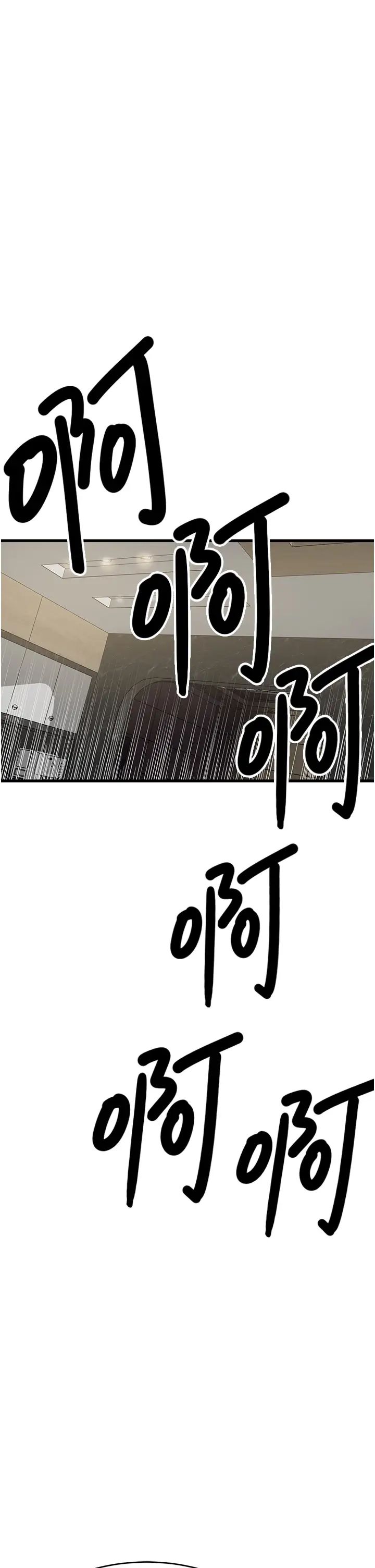 《地表最屌卧底干员》漫画最新章节第7话 - 睡梦中的活塞运动免费下拉式在线观看章节第【54】张图片