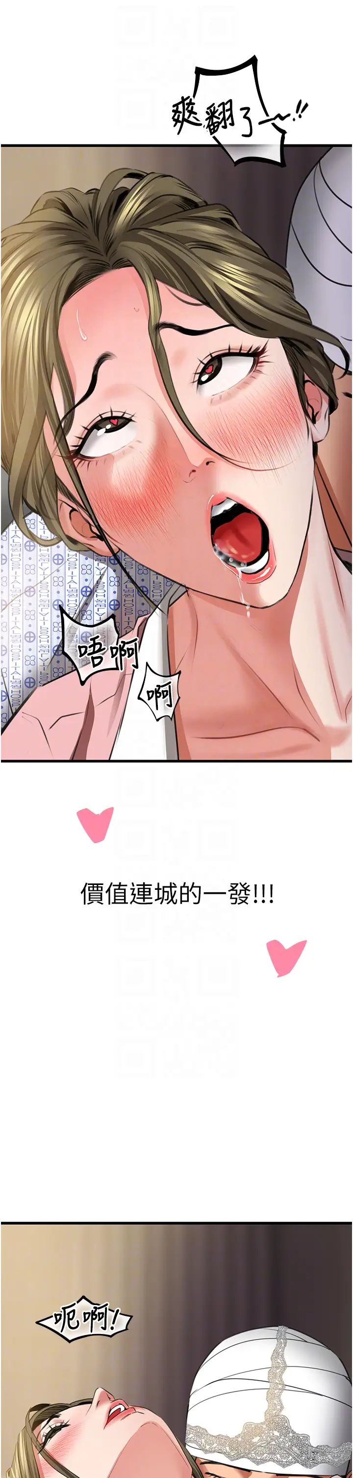 《地表最屌卧底干员》漫画最新章节第7话 - 睡梦中的活塞运动免费下拉式在线观看章节第【22】张图片