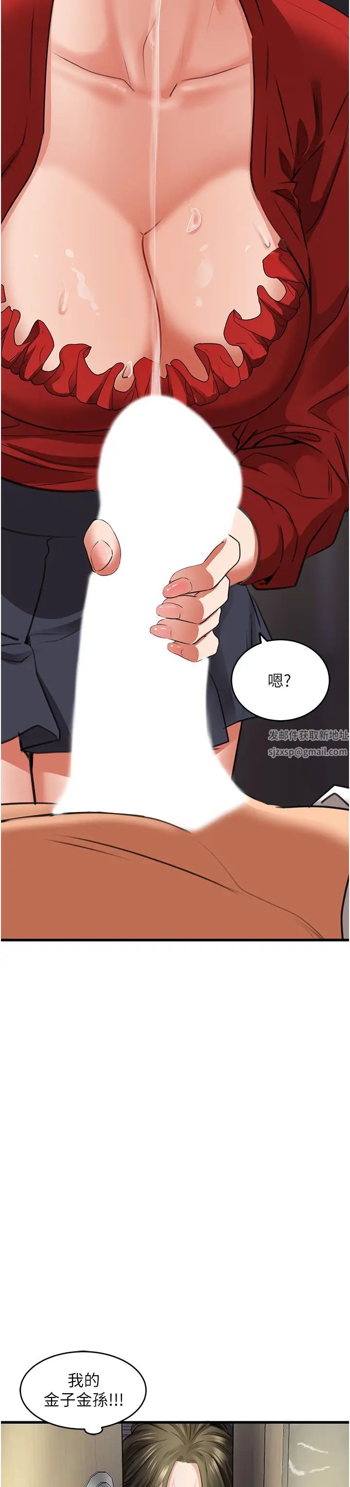 《地表最屌卧底干员》漫画最新章节第7话 - 睡梦中的活塞运动免费下拉式在线观看章节第【50】张图片