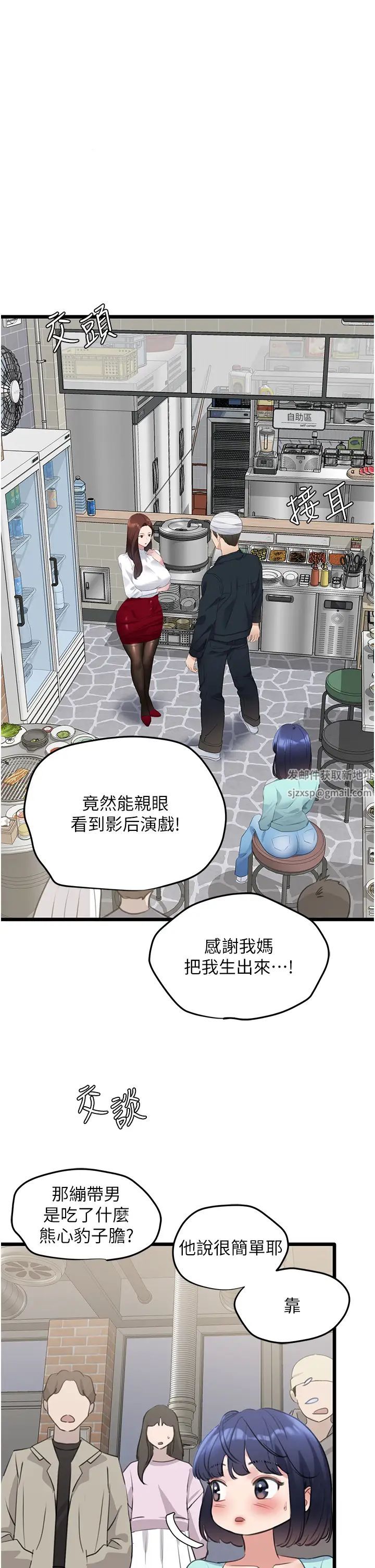 《地表最屌卧底干员》漫画最新章节第9话 - 下届精马影帝免费下拉式在线观看章节第【15】张图片