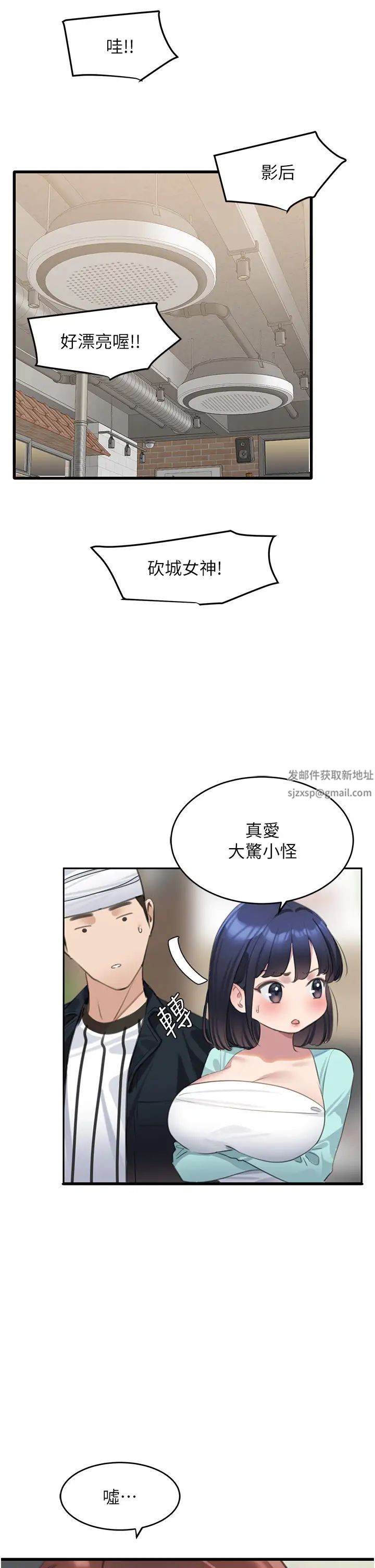 《地表最屌卧底干员》漫画最新章节第9话 - 下届精马影帝免费下拉式在线观看章节第【9】张图片