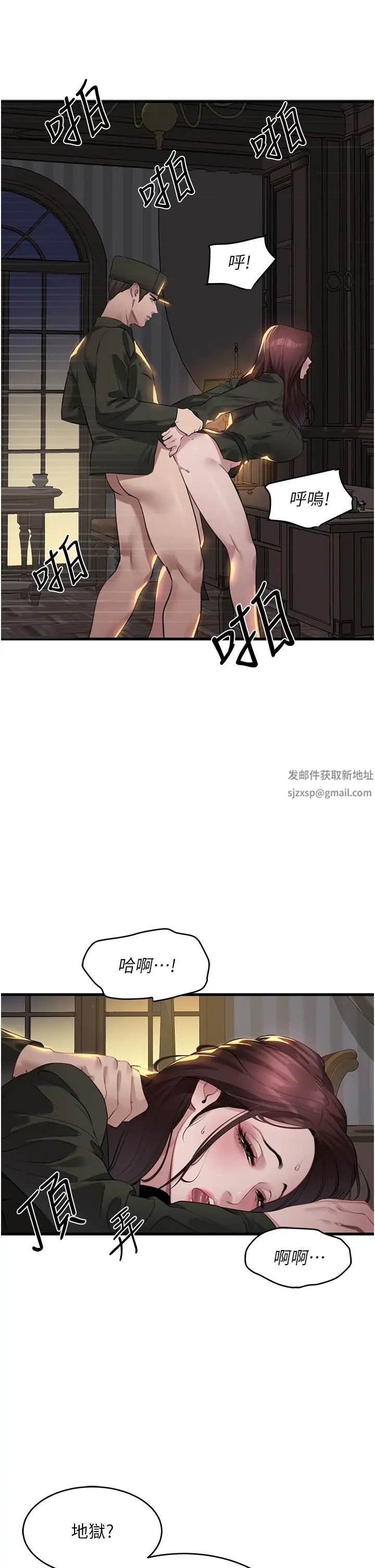 《地表最屌卧底干员》漫画最新章节第9话 - 下届精马影帝免费下拉式在线观看章节第【31】张图片