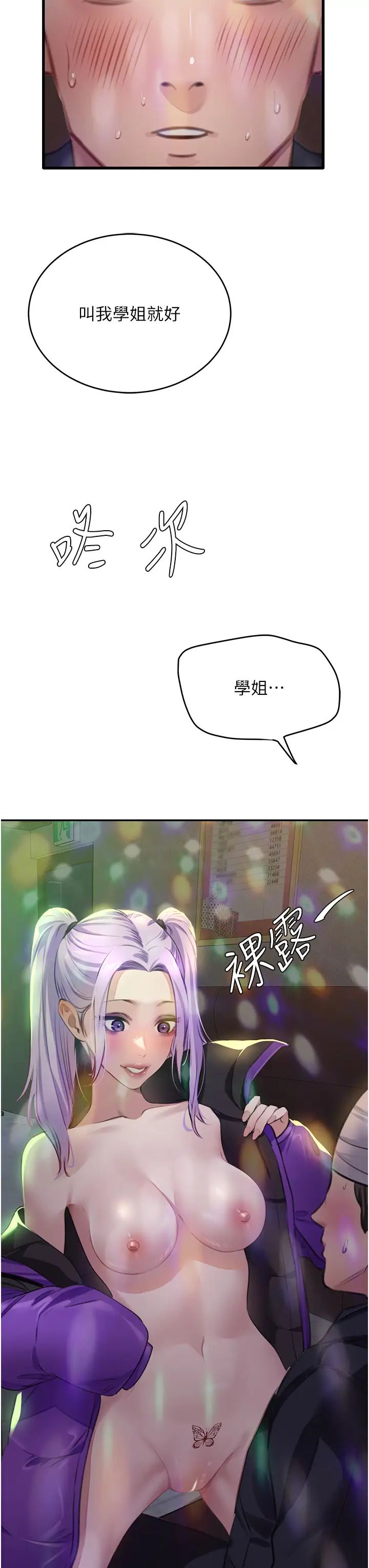 《地表最屌卧底干员》漫画最新章节第9话 - 下届精马影帝免费下拉式在线观看章节第【49】张图片