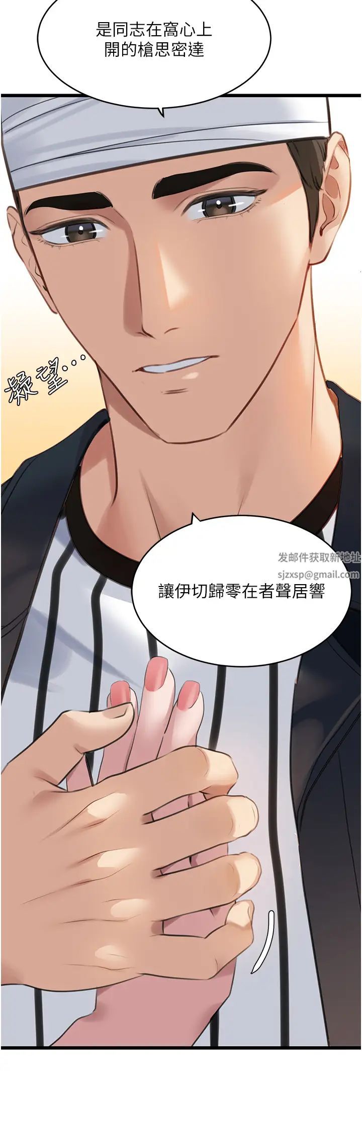 《地表最屌卧底干员》漫画最新章节第9话 - 下届精马影帝免费下拉式在线观看章节第【19】张图片