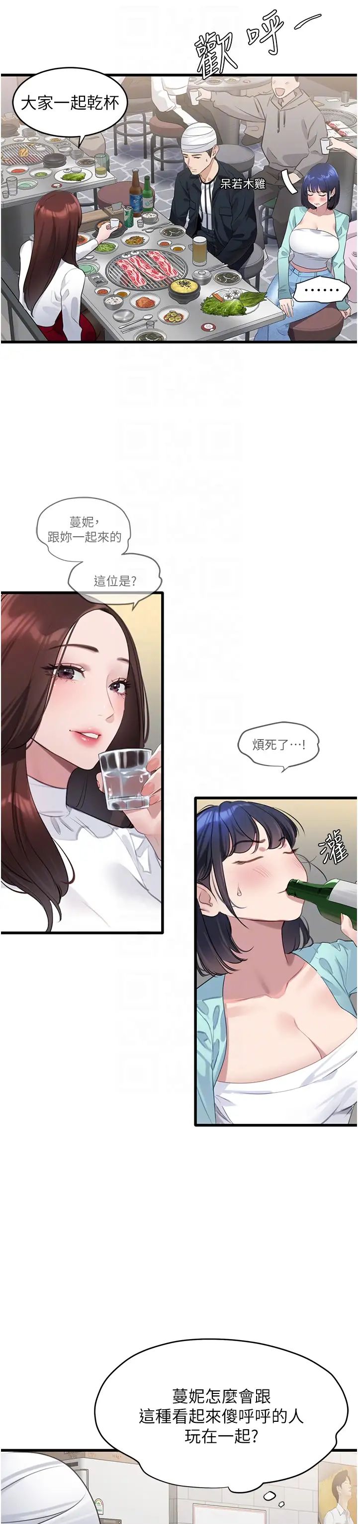 《地表最屌卧底干员》漫画最新章节第9话 - 下届精马影帝免费下拉式在线观看章节第【6】张图片