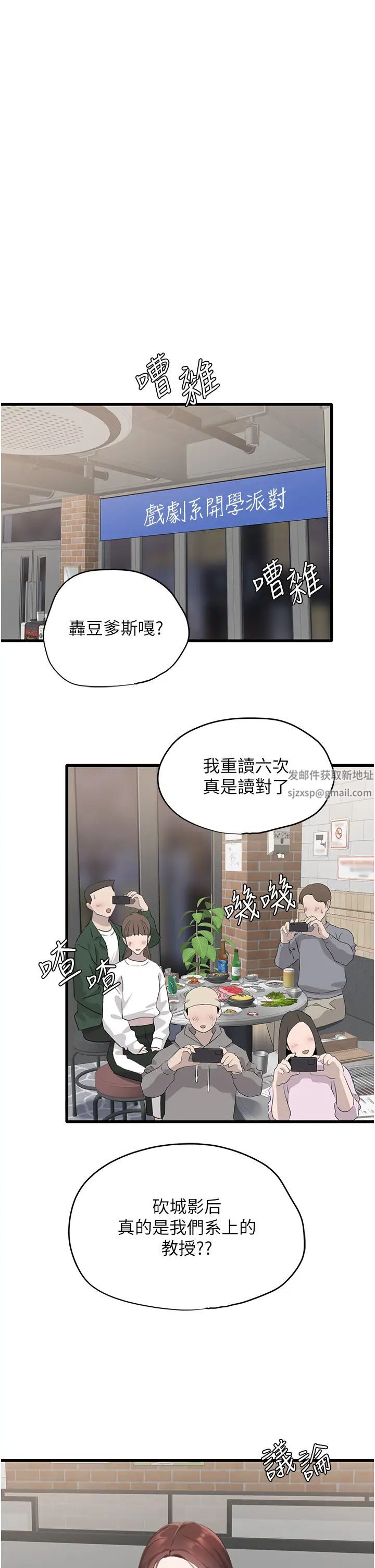 《地表最屌卧底干员》漫画最新章节第9话 - 下届精马影帝免费下拉式在线观看章节第【4】张图片