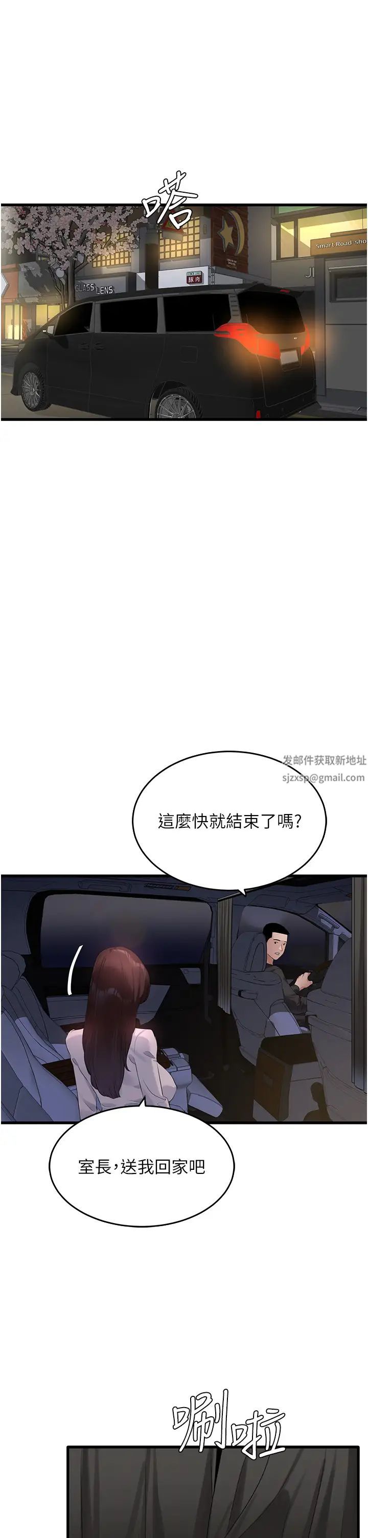 《地表最屌卧底干员》漫画最新章节第9话 - 下届精马影帝免费下拉式在线观看章节第【41】张图片