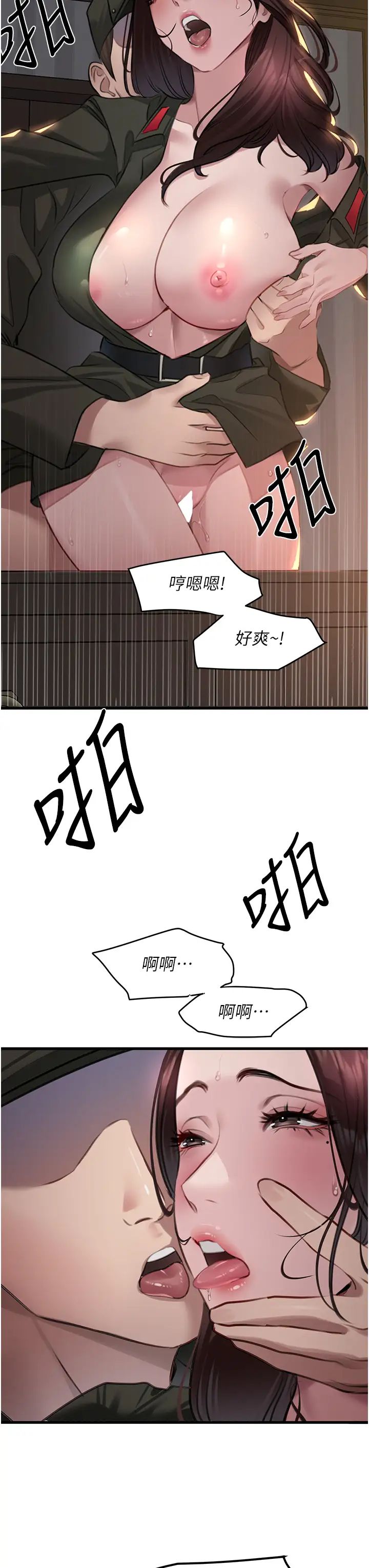 《地表最屌卧底干员》漫画最新章节第9话 - 下届精马影帝免费下拉式在线观看章节第【33】张图片