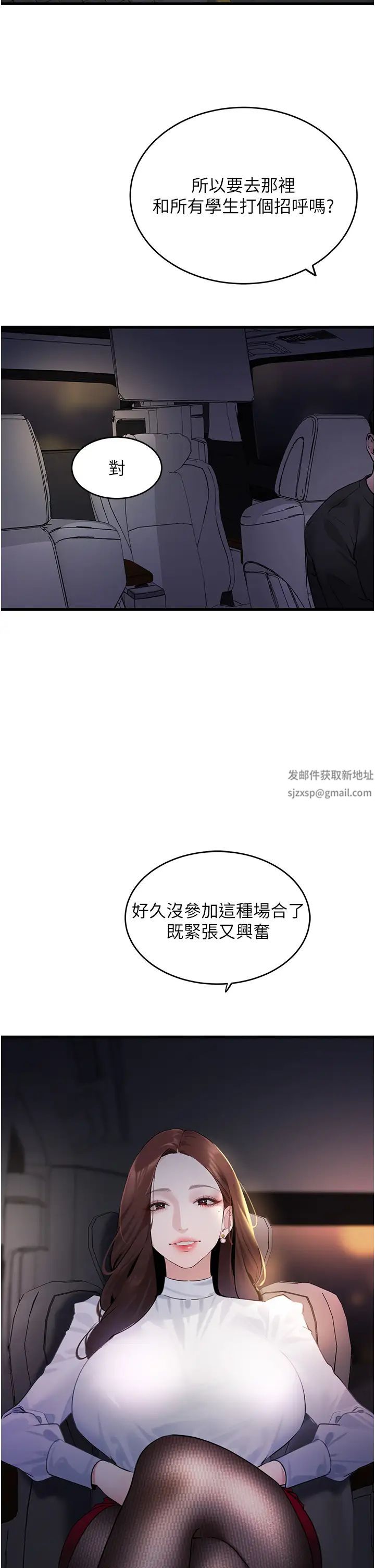 《地表最屌卧底干员》漫画最新章节第9话 - 下届精马影帝免费下拉式在线观看章节第【2】张图片