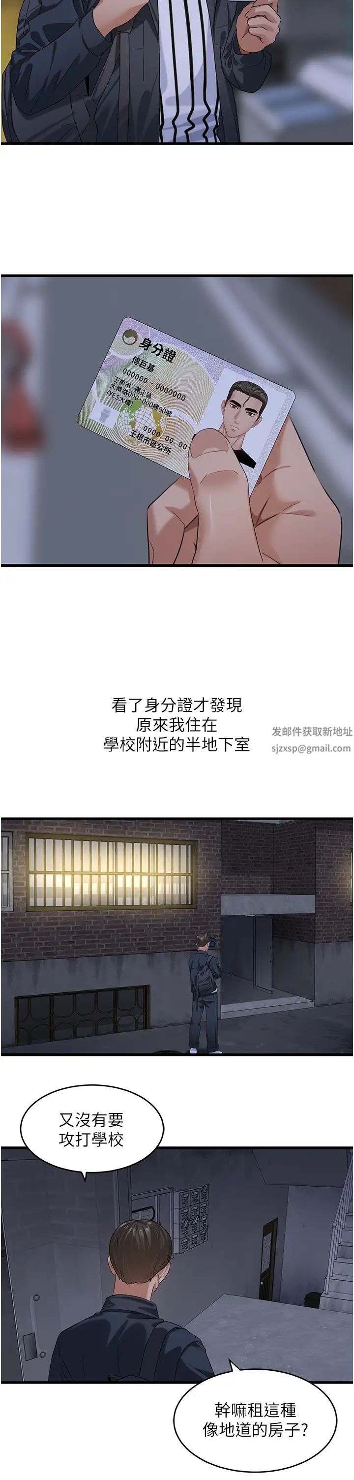 《地表最屌卧底干员》漫画最新章节第12话 - 爱的kiss蹦蹦免费下拉式在线观看章节第【9】张图片