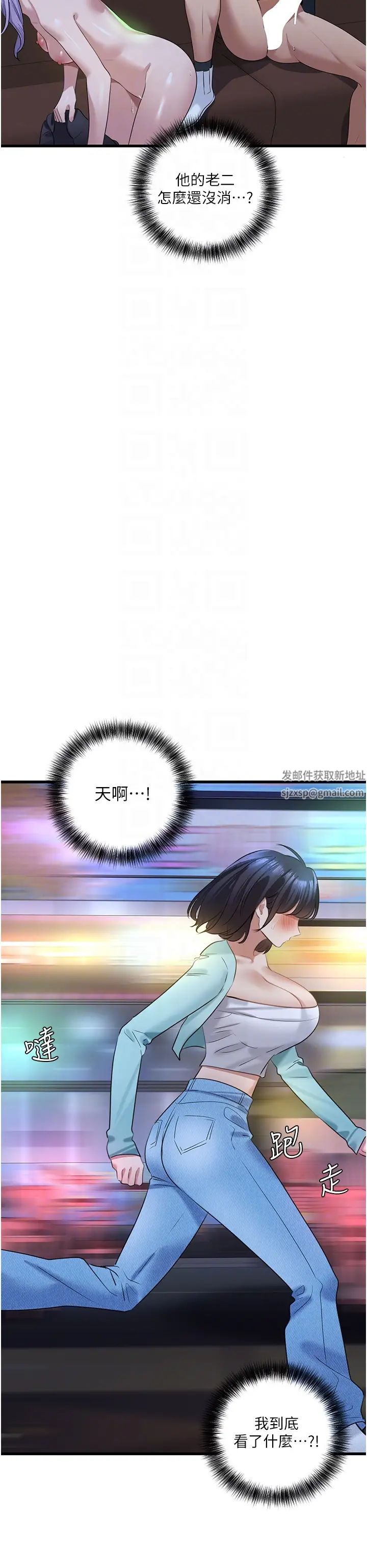 《地表最屌卧底干员》漫画最新章节第12话 - 爱的kiss蹦蹦免费下拉式在线观看章节第【6】张图片