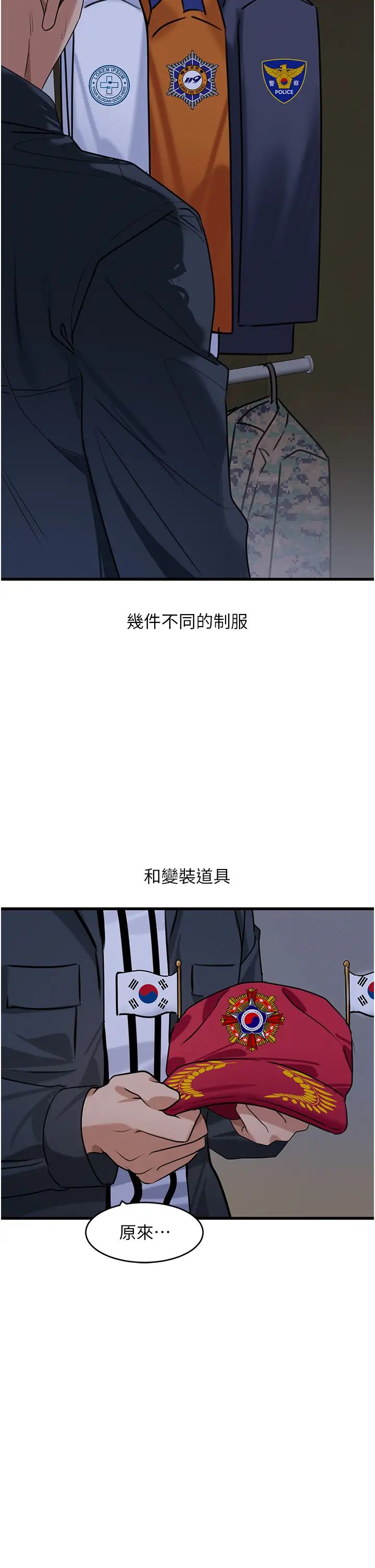 《地表最屌卧底干员》漫画最新章节第12话 - 爱的kiss蹦蹦免费下拉式在线观看章节第【11】张图片