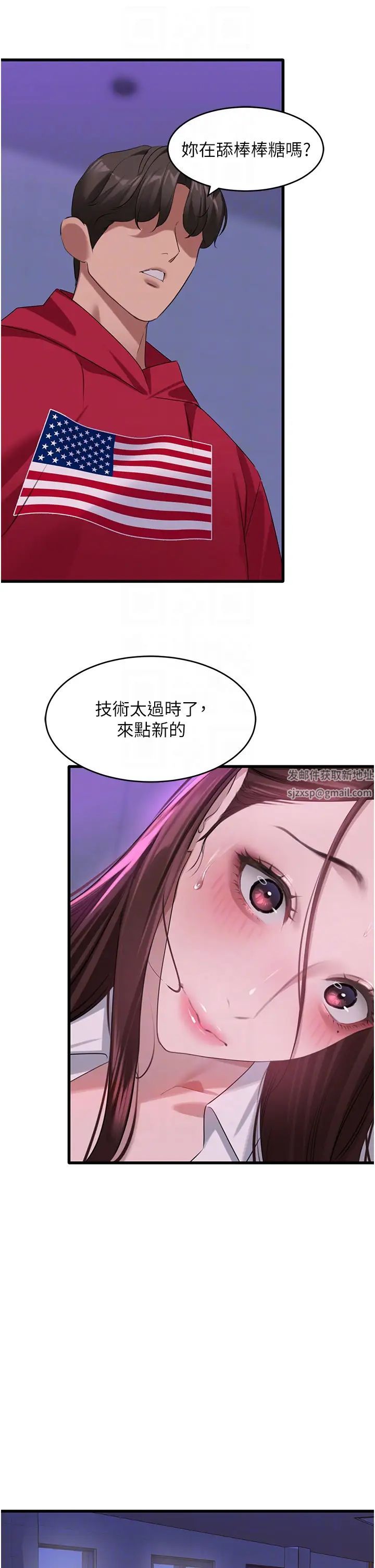 《地表最屌卧底干员》漫画最新章节第14话 - 试“茎”(1)免费下拉式在线观看章节第【22】张图片