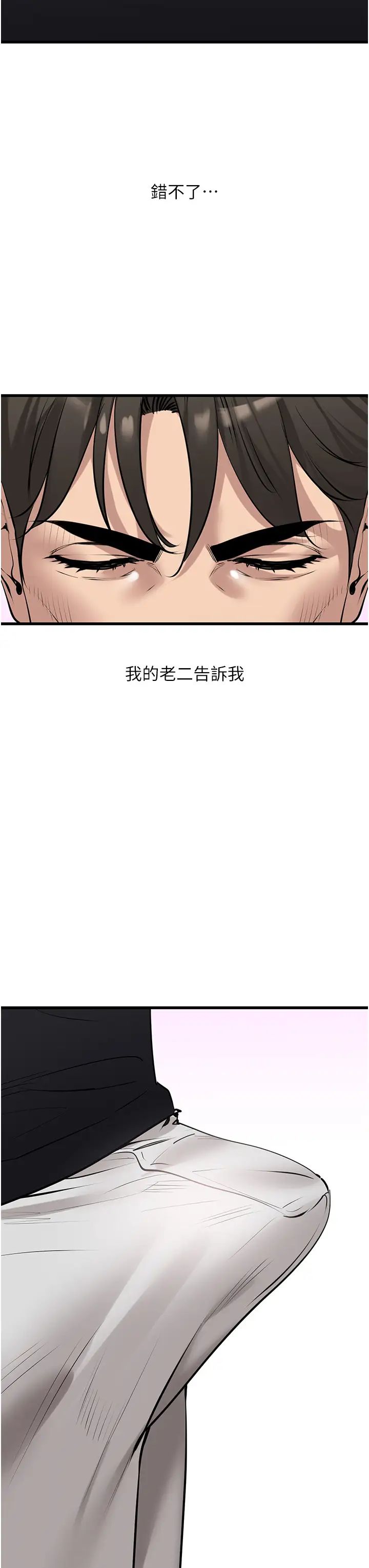 《地表最屌卧底干员》漫画最新章节第17话 - 金(精)钱游戏免费下拉式在线观看章节第【38】张图片