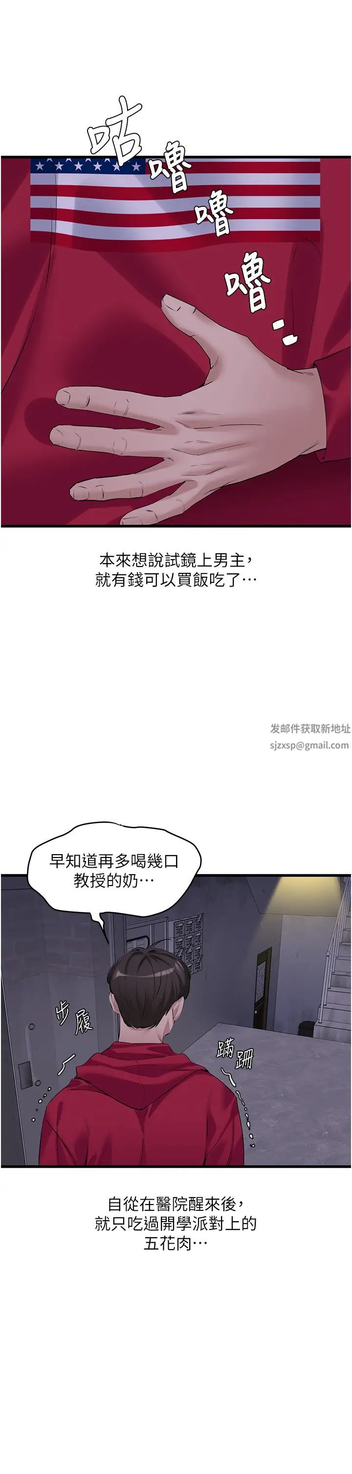 《地表最屌卧底干员》漫画最新章节第17话 - 金(精)钱游戏免费下拉式在线观看章节第【12】张图片