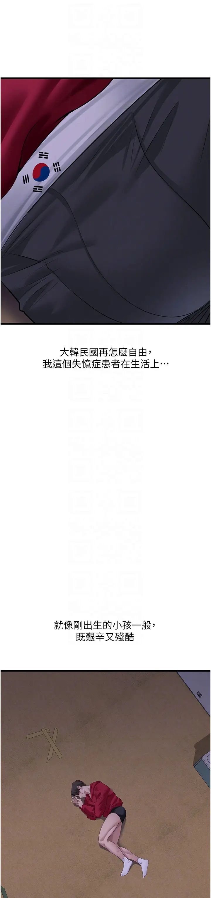 《地表最屌卧底干员》漫画最新章节第17话 - 金(精)钱游戏免费下拉式在线观看章节第【26】张图片