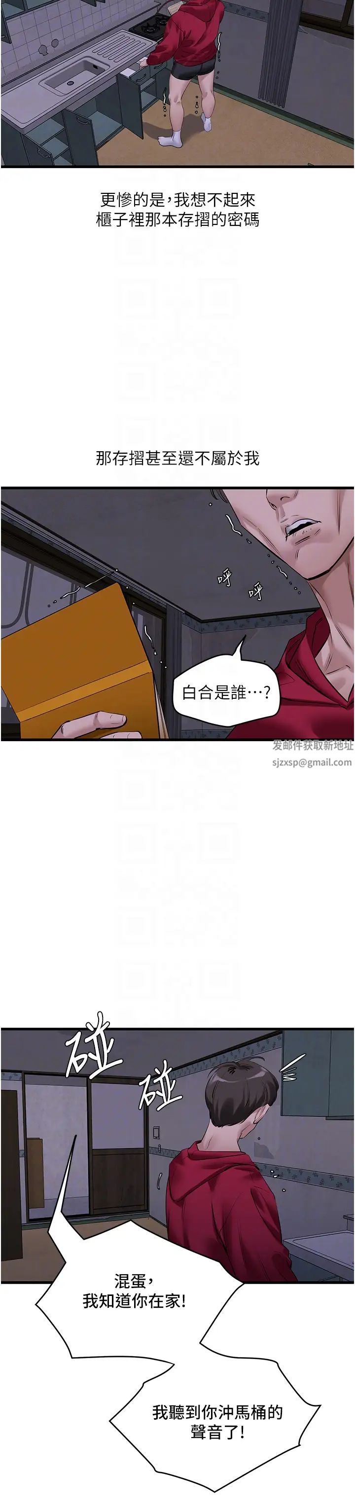 《地表最屌卧底干员》漫画最新章节第17话 - 金(精)钱游戏免费下拉式在线观看章节第【14】张图片