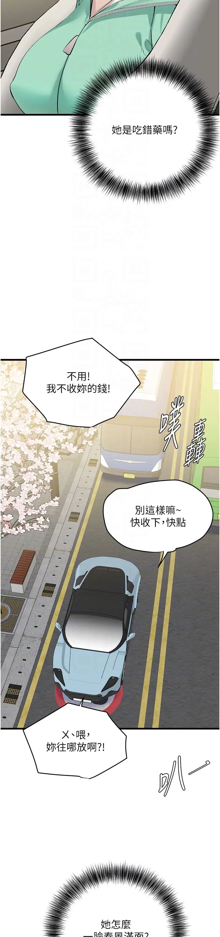 《地表最屌卧底干员》漫画最新章节第17话 - 金(精)钱游戏免费下拉式在线观看章节第【32】张图片