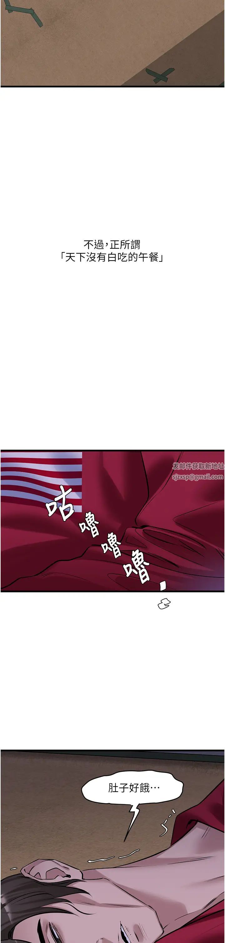 《地表最屌卧底干员》漫画最新章节第17话 - 金(精)钱游戏免费下拉式在线观看章节第【27】张图片